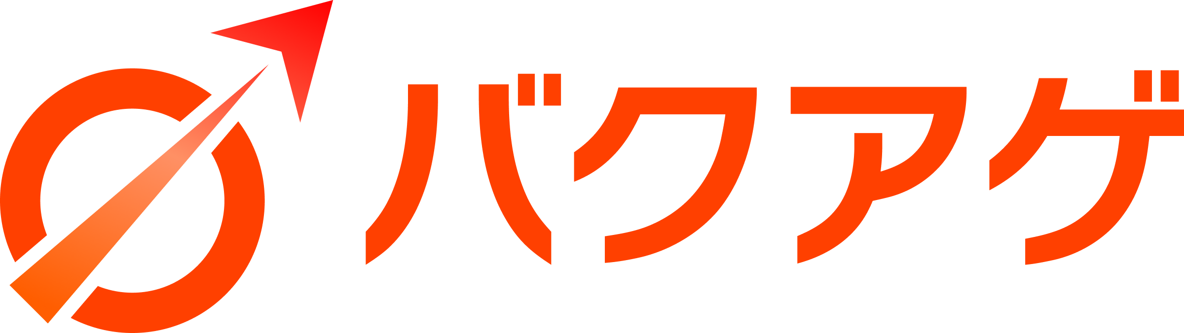 バクアゲ